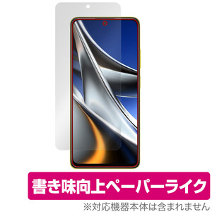 Xiaomi POCO X4 Pro 5G 保護 フィルム OverLay Paper for シャオミー スマートフォン ポコ X4 プロ 5G ペーパーライク フィルム