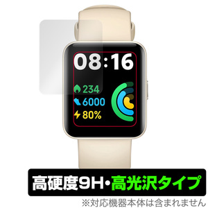 Xiaomi Redmi Watch 2 Lite 保護 フィルム OverLay 9H Brilliant for シャオミー レッドミー ウォッチ 2 ライト 9H 高硬度 高光沢タイプ