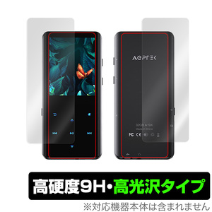 AGPTEK A19 surface the back side film OverLay 9H Brilliant for MP3 player AGPTEKA19 surface * the back side set 9H height hardness height lustre type 