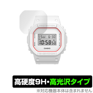 CASIO MY G-SHOCK DWE-5600 シリーズ 保護 フィルム OverLay 9H Brilliant for カシオ マイ Gショック DWE5600 9H 高硬度 高光沢タイプ