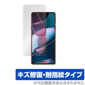 motorola edge x30 保護 フィルム OverLay Magic for モトローラ スマートフォン エッジ x30 キズ修復 耐指紋 防指紋 コーティング