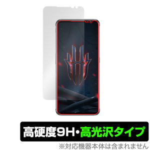 nubia REDMAGIC 6S PRO 保護 フィルム OverLay 9H Brilliant for ヌビア スマートフォン レッドマジック 6S プロ 9H 高硬度 高光沢タイプ