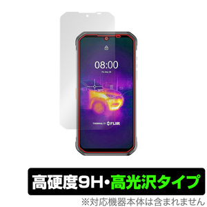 Ulefone Armor 11T 5G 保護 フィルム OverLay 9H Brilliant for UlefoneArmor11T ウレフォン スマートフォン 5G 9H 高硬度 高光沢タイプ