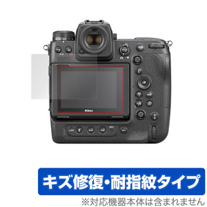 Nikon ミラーレスカメラ Z 9 保護 フィルム OverLay Magic for ニコン ミラーレスカメラ NikonZ9 キズ修復 耐指紋 防指紋 コーティング