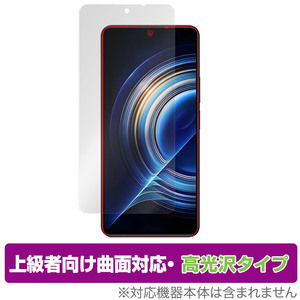 Xiaomi Redmi K50 Pro 保護 フィルム OverLay FLEX 高光沢 for シャオミー スマートフォン レドミ K50 プロ 曲面対応 柔軟素材 衝撃吸収