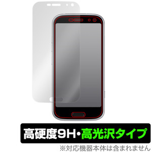 らくらくスマートフォン F-52B 5G 保護 フィルム OverLay 9H Brilliant for らくらくスマートフォン F52B5G 9H 高硬度 高光沢タイプ