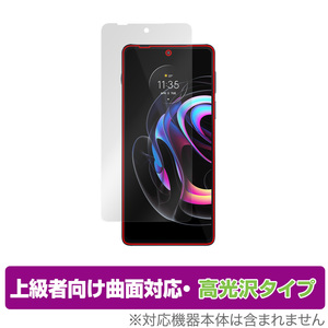 motorola edge 20 pro 保護 フィルム OverLay FLEX 高光沢 for モトローラ スマートフォン エッジ 20 プロ 曲面対応 柔軟素材 衝撃吸収