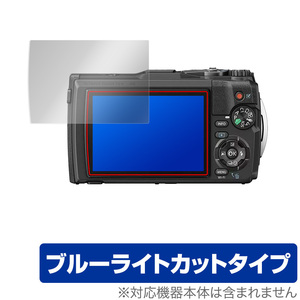 OLYMPUS コンパクトデジタルカメラ Tough TG-6 保護 フィルム OverLay Eye Protector for オリンパス タフ TG6 カメラ ブルーライトカット