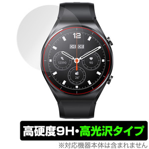 Xiaomi Watch S1 保護 フィルム OverLay 9H Brilliant for シャオミー ウォッチ S1 スマートウォッチ 9H 高硬度 高光沢タイプ