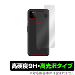 Google Pixel 5a (5G) 背面 保護 フィルム OverLay 9H Brilliant for グーグル スマートフォン ピクセル5a Pixel5a 9H高硬度 高光沢タイプ