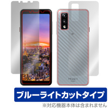 Mode1 GRIP 表面 背面 フィルム OverLay Eye Protector for Mode 1 モードワン・グリップ 表面・背面セット ブルーライト カット_画像1