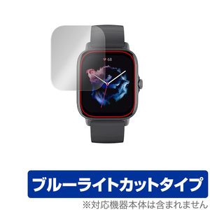 Amazfit GTS 3 保護 フィルム OverLay Eye Protector for アマズフィット スマートウォッチ GTS3 目にやさしい ブルーライト カット