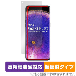 OPPO Find X5 Pro 保護 フィルム OverLay Plus Lite for オッポ スマートフォン FindX5Pro 高精細液晶対応 アンチグレア 低反射 防指紋