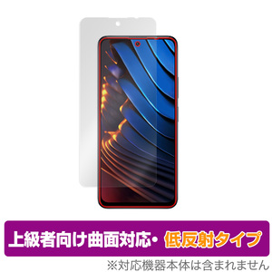 Xiaomi POCO X3 GT 保護 フィルム OverLay FLEX 低反射 for シャオミー スマートフォン ポコ X3 GT 曲面対応 柔軟素材 低反射 衝撃吸収