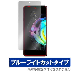 motorola edge 20 保護 フィルム OverLay Eye Protector for モトローラ スマートフォン エッジ 20 目にやさしい ブルーライト カット