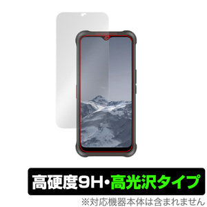 AGM G1 Pro (AGM Glory Pro) 保護 フィルム OverLay 9H Brilliant for AGM スマートフォン AGMG1 グローリー プロ 9H 高硬度 高光沢タイプ