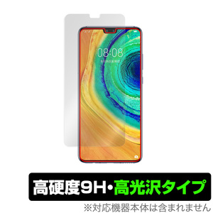 HUAWEI Mate 30 5G 保護 フィルム OverLay 9H Brilliant for ファーウェイ スマートフォン メイト 30 5G9H 高硬度 高光沢タイプ