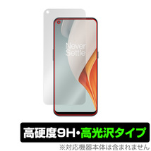 OnePlus Nord N100 保護 フィルム OverLay 9H Brilliant for OPPO オッポ スマートフォン ワンプラス ノード N100 9H 高硬度 高光沢タイプ_画像1