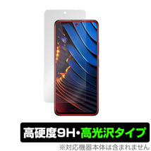 Xiaomi POCO X3 GT 保護 フィルム OverLay 9H Brilliant for シャオミー スマートフォン ポコ X3 GT 9H 高硬度 高光沢タイプ_画像1