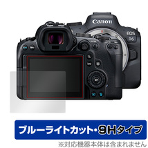 Canon EOS R6 保護 フィルム OverLay Eye Protector 9H for キャノン EOSR6 イオスR6 デジタルカメラ 9H 高硬度 ブルーライトカット_画像1