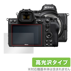 Nikon ミラーレスカメラ Z 5 保護 フィルム OverLay Brilliant for ニコン NikonZ5 ミラーレスカメラ 指紋がつきにくい 防指紋 高光沢