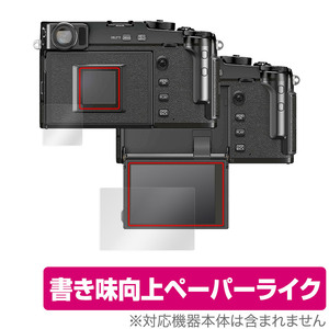 FUJIFILM X-Pro3 保護 フィルム OverLay Paper for フジフイルム ミラーレスデジタルカメラ XPro3 ペーパーライク フィルム
