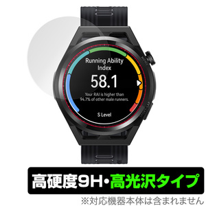 HUAWEI WATCH GT Runner 保護 フィルム OverLay 9H Brilliant for ファーウェイ ウォッチ GT ランナー 9H 高硬度 高光沢タイプ