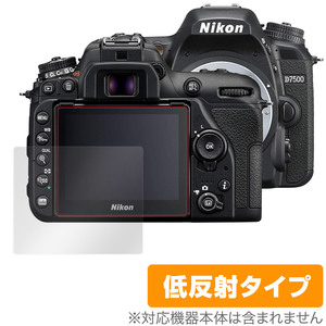 Nikon 一眼レフカメラ D7500 保護 フィルム OverLay Plus for ニコン NikonD7500 一眼レフカメラ 液晶保護 アンチグレア 低反射 防指紋