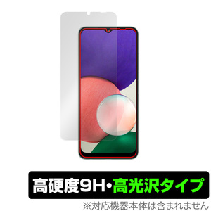 Samsung Galaxy A22 5G SM-A226 海外モデル 保護 フィルム OverLay 9H Brilliant for サムスン ギャラクシー A22 5G SM-A226 高硬度 高光沢