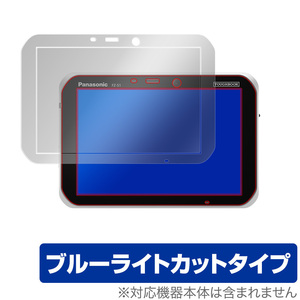 Panasonic TOUGHBOOK FZ-S1 保護 フィルム OverLay Eye Protector for パナソニック タフブック FZS1 目にやさしい ブルーライト カット