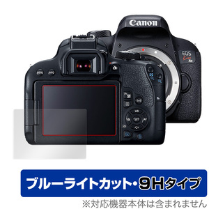 Canon EOS Kiss X9i X8i X7i 保護 フィルム OverLay Eye Protector 9H for キヤノン イオス デジタルカメラ 9H 高硬度 ブルーライトカット