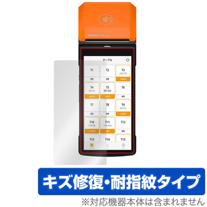 SUNMI P2 PRO 保護 フィルム OverLay Magic for SUNMIP2 プロ ブレイン P2pro モバイル型POSレジ キズ修復 耐指紋 防指紋 コーティング