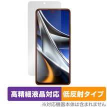 Xiaomi POCO X4 Pro 5G 保護 フィルム OverLay Plus Lite for シャオミー スマートフォン ポコ X4 プロ 5G 高精細液晶対応 低反射 防指紋_画像1