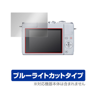 Canon EOS M200 EOS Kiss X10i 保護 フィルム OverLay Eye Protector for キヤノン イオス M200 KissX10i 目にやさしい ブルーライトカット