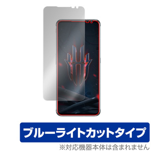 nubia REDMAGIC 6S PRO 保護 フィルム OverLay Eye Protector for ヌビア スマートフォン レッドマジック 6S プロ ブルーライト カット