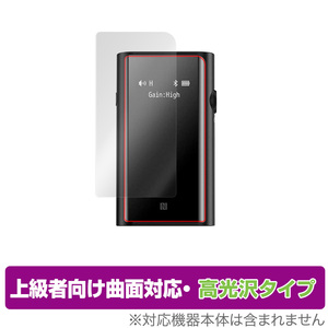 SHANLING UP5 保護 フィルム OverLay FLEX 高光沢 for シャンリン UP5 ハイエンド Bluetoothレシーバー 曲面対応 柔軟素材 衝撃吸収