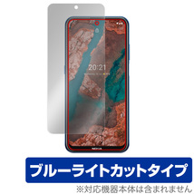 Nokia X20 保護 フィルム OverLay Eye Protector for NokiaX20 ノキア スマートフォン ノキアX20 目にやさしい ブルーライト カット_画像1