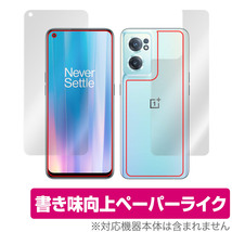 OnePlus Nord CE 2 5G 表面 背面 フィルム OverLay Paper for ワンプラス スマートフォン ノード CE25G 表面・背面セット ペーパーライク_画像1