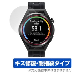 HUAWEI WATCH GT Runner 保護 フィルム OverLay Magic for ファーウェイ ウォッチ GT ランナー キズ修復 耐指紋 防指紋 コーティング