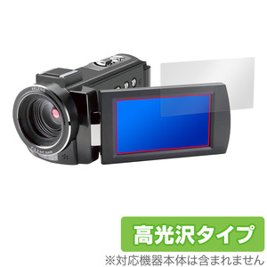 KEIYO 4K ビデオカメラ AN-S093 保護 フィルム OverLay Brilliant for ケイヨー 4K ビデオカメラ AN-S093 指紋がつきにくい 防指紋 高光沢