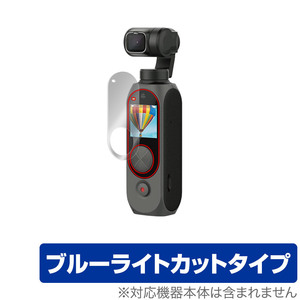 FIMI Palm 2 Pro ジンバルカメラ 保護 フィルム OverLay Eye Protector for FIMI Palm 2 Pro ジンバルカメラ ブルーライトカット