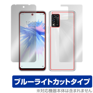 ZTE Libero 5G II A103ZT 表面 背面 フィルム OverLay Eye Protector for リベロ 5G ツー A103ZT 表面・背面セット ブルーライト カット