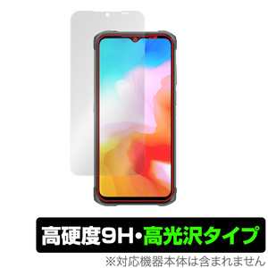 Ulefone Armor 12 5G 保護 フィルム OverLay 9H Brilliant for ウレフォン スマートフォン アーマー 12 5G 9H 高硬度 高光沢タイプ