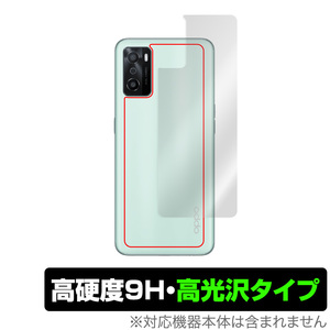 OPPO A55s 5G 背面 保護 フィルム OverLay 9H Brilliant for オウガ・ジャパン オッポ スマートフォン A55s 9H高硬度 高光沢タイプ