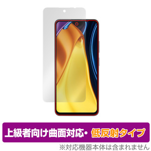 Xiaomi Poco M4 Pro 5G 保護 フィルム OverLay FLEX 低反射 for シャオミー スマートフォン ポコ M4 プロ 曲面対応 低反射 衝撃吸収