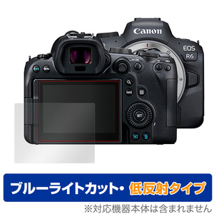 Canon EOS R6 保護 フィルム OverLay Eye Protector 低反射 for キャノン EOSR6 イオスR6 デジタルカメラ ブルーライトカット 反射低減