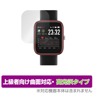 VYVO WATCH Lite Edition SE 保護 フィルム OverLay FLEX 高光沢 for VYVO スマートウォッチ ライト エディション 曲面対応 衝撃吸収