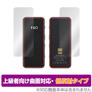 FiiO BTR3K 表面 背面 フィルム OverLay FLEX 低反射 for フィーオ BTR3K Bluetoothレシーバー 表面・背面セット 曲面対応 低反射 衝撃吸収