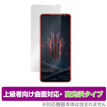 nubia REDMAGIC 6S PRO 保護 フィルム OverLay FLEX 高光沢 for ヌビア スマートフォン レッドマジック 6S プロ 曲面対応 衝撃吸収_画像1