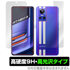 realme GT Neo 3 表面 背面 フィルム OverLay 9H Brilliant for リアルミー スマートフォン GT Neo3 表面・背面セット 9H 高硬度 高光沢